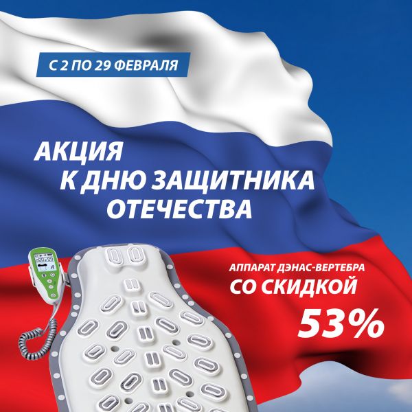 защитник.jpg